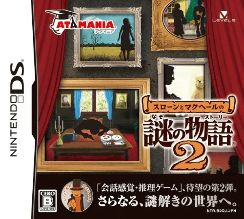 Sloane to MacHale no Nazo no Story 2 (Japan)